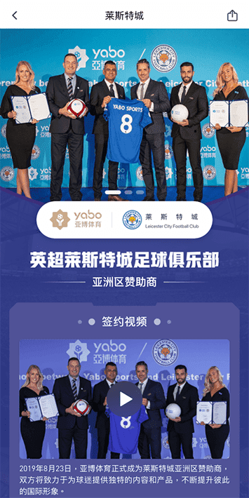 必发娱乐体育手机app客户端自成为德甲豪门柏林赫塔(Hertha BSC )俱乐部在亚洲地区的独家官方体育娱乐战略合作伙伴后，又一次具备里程碑意义的重要时刻。